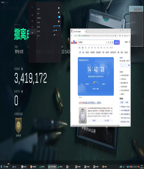 三角洲外挂功能有哪些软件效果